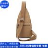 Bolso Cruzado de Hombro para Hombre de Lona Estilo Coreano Bolso Cruzado Transfronterizo Rpet Bolso de Pecho de Poliéster Rpet Fábrica de Personalización