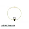 Pulsera de Trébol de Cuatro Hojas Mini de Van Cleef & Arpels con Plata de Ley Gruesa Chapada en Oro de 18 Quilates y Calcedonia Natural Nácar, Dropshipping Comercio Electrónico
