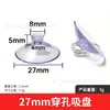 Ventosa Perfurada com Furos, Plástico PVC Transparente, Gancho de Cabeça Plana Antiderrapante, Acessórios para Brinquedos, Vidro Antiderrapante