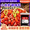 Condimento Picante Casero para Cangrejos de Río, Base de Condimento para Cola de Langosta con Ajo en Bolsas, Receta al por Mayor