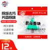 Bloque Desodorante para Orinal Jingbaili para Hombres, Bloque Desodorante Triangular para Orinal, Desodorante y Eliminador de Olores para Orinal, 2 Piezas/Bolsa