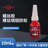 Pegamento para Tornillos al por Mayor del Fabricante 10g 243 271 Antiaflojamiento Sellador de Roscas Metálicas Agente de Bloqueo Pegamento Anaeróbico 10ml