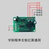 Placa Base LCD Balanza Electrónica Dayang Dahai Jinyu Yuyang Placa de Circuito Balanza Electrónica Universal Huaying Accesorios