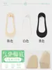 Calcetines de Seda de Hielo para Mujer, Verano Finos Antideslizantes Amortiguadores Anti-Impacto de Corte Bajo Invisibles para Tacones Altos
