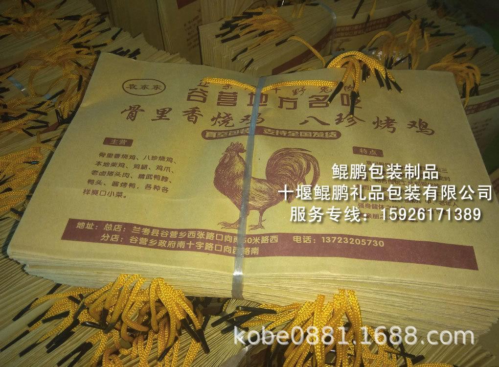 牛皮袋兰考骨里香烧鸡店烤鸡袋.jpg