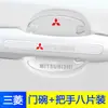 Porta Anti-colisão Strip Door Borda Scratch Handle Sticker Car Door Bowl Anti-scratch Protection Sticker Decorativo Invisível Punho Transparente
