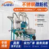 Yubei Equipo de Máquina de Polvo Fino de Acero Inoxidable Molinillo Ultra Fino Máquina de Molino de Harina Maquinaria Trituración Ultra Fina Eléctrica