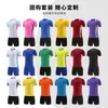 Conjunto de Uniforme de Futebol de Manga Curta, Uniforme Liso de Competição e Treinamento para Equipe, Mesmo Estilo para Adultos e Crianças, Camisa de Futebol Respirável, Personalizável