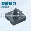 Towei Supply Interruptor Giratorio para Humidificador Interruptor Giratorio para Licuadora Interruptor Giratorio para Purificador Ventilador Giratorio