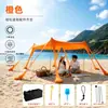 Toldo de praia elástico de oito pernas para exterior, tenda portátil de Lycra para acampamento à beira-mar, toldo de peça única de montagem rápida