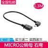 Adaptador V3 a V8 Mini USB revolución micro USB hembra mini T-port 5P adaptador macho envío