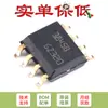 SMD UC3845BD1013TR SOP-8 Chip IC Controlador PWM 250KHZ 5V