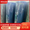 Película de PVC ultra transparente para embalaje, película de PVC de varios espesores, precio de fábrica, en stock, suministro