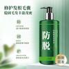 Fábrica de Shampoo Limeisi Anticaída Aprobado Producto Genuino Control de Grasa Voluminizador Anticaída Shampoo de Jengibre, Polygonum Multiflorum y Hoja de Ciprés