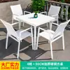 Mesas y Sillas Nórdicas para Exteriores Mojia Sala de Ocio en el Patio Mesa de Centro de Lujo Ligero de Celebridad de Internet Mesas y Sillas de Mesa de Comedor en Terraza de Villa en el Jardín