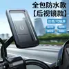 Suporte de Celular para Moto Elétrica Delivery Ciclismo Guidão de Bicicleta Carro à Prova de Choque Impermeável Suporte de Máquina Fixo à Prova de Chuva