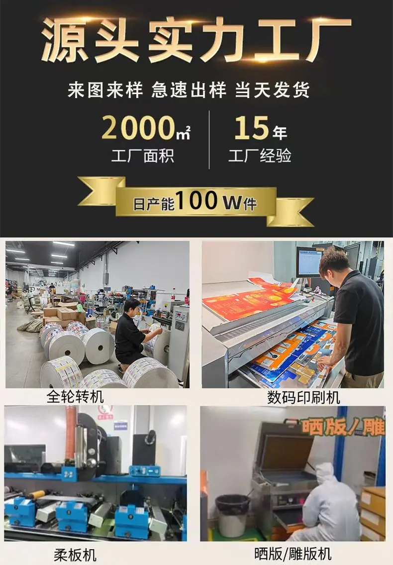 转印贴源头实力工厂.jpg