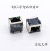 Puerto de malla RJ45 SMD de 8 pines con carcasa de cobre sin balas, interfaz RJ45 con luz LED, conector RJ45 disponible