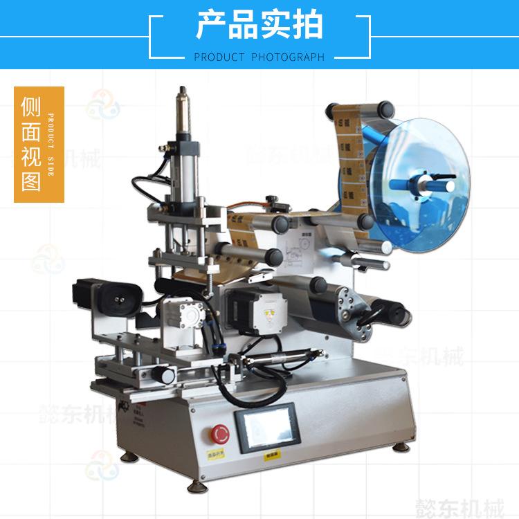 扁瓶半自动贴标机