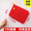 Bandera Roja de Cinco Estrellas de China Bandera de Mano Bandera Pequeña de Fiesta con Palo Bandera Roja Diminuta No. 7 No. Venta al por mayor de 8 cuerdas