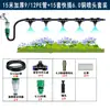 Kit de microaspersor atomizador para irrigação automática, rega, resfriamento, supressão de poeira e sistemas de irrigação em canteiros de obras.