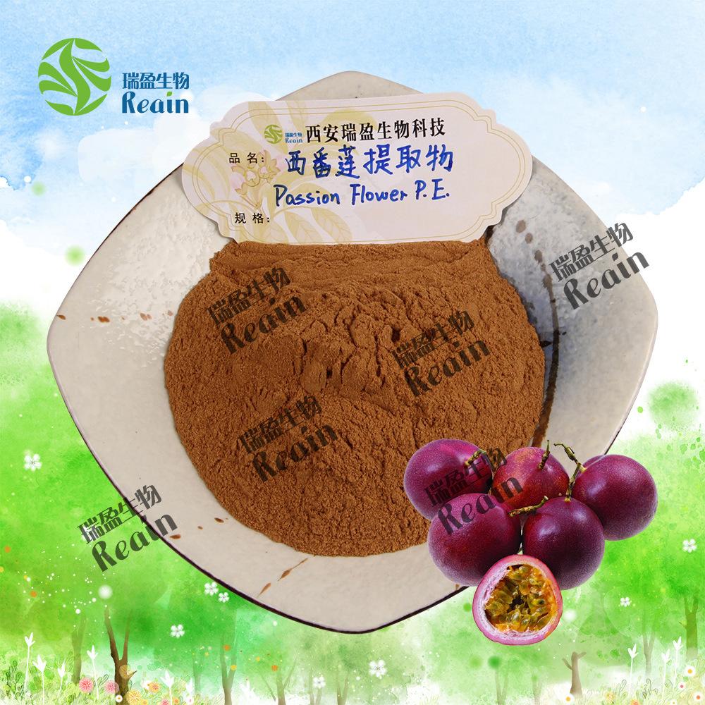 西番莲提取物原料+粉末