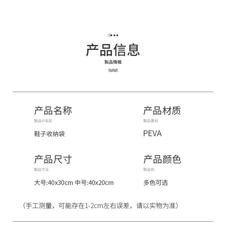 鞋袋_04.jpg