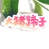 Acrílico Personalizado DIY Criativo Emblema de Texto Gíria da Internet Adesivo para Celular Broche para Roupas Acessórios para Bolsa