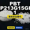 Grânulos de Plástico PBT KP213G15GR-1 Alternativa Nacional de PBT ao Importado Kolon KP213G15GR-1
