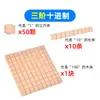 Material didático decimal de quarta ordem Alunos do Ensino Fundamental Versão familiar Montessori Banco de contas Montessori Material didático de matemática para alunos Montessori