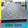 Placa base de carretera de polietileno para caminos embarrados, tablero de pavimentación HDPE temporal antideslizante y portante, placa base de carretera resistente a la presión y al desgaste para túneles