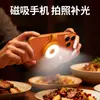 Luz de Preenchimento Portátil para Celular, Artefato Auxiliar para Selfie de Beleza, Iluminação Suave para Fotos, Mini Luz de Preenchimento Magnética