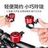 Timbre para bicicleta de montaña y de carretera, súper ruidoso, universal para bicicletas infantiles, bocina vintage, accesorio decorativo para bicicleta de equilibrio