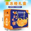 Caja de regalo naranja azúcar caja caja vacía embalaje naranja dulce cartón 10kg maleta caja de regalo azúcar personalizado