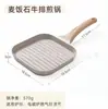 Sartén Rayada de Fondo Plano para Filete de Tocino Estilo Coreano Transfronteriza Sartén Antiadherente de Piedra Maifan Sartén Mini para Desayuno Universal