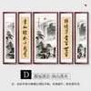 Nueva Pintura de Sala Central Estilo Chino Pintura Colgante de Sala de Estar de Gama Alta Pintura de Paisaje de Sala Rural Pintura Decorativa Pintura China Feng Shui Pintura y Caligrafía de Cinco Paneles