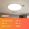 Lámpara de techo LED ultradelgada lámpara de dormitorio moderna simple lámpara de habitación de balcón lámpara redonda de baño protección ocular lámpara principal