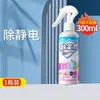 Spray antiestático para roupas de cabelo antiestático amaciante de roupas anti-rugas suéter antiestático artefato antiestático