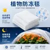 Amazon Tela No Tejida Tela de Protección contra el Frío Nueva Espesada Manta de Protección contra Heladas para Plantas Cubierta de Planta de Invierno para Jardín de Frutas y Verduras