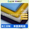 Processamento e Personalização de Veludo Austríaco de Lado Único, Fleece Polar Elástico nos Quatro Lados, Veludo Granulado, Tecidos para Roupas, Chapéus, Brinquedos, Bolsas