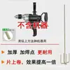 Varilla agitadora, varilla agitadora, martillo eléctrico tipo caracol, taladro de agua, taladro eléctrico, varilla agitadora, mortero de cemento de acero inoxidable, varilla agitadora en espiral