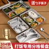 Plato llano de acero inoxidable 304 para comedores estudiantiles, fábricas e instituciones, plato dividido para restaurantes, plato grueso para comida rápida, vajilla y tazón