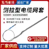 Fabricantes de cubiertas de red de tracción para construcción suministran cubiertas de red de cable de tracción con especificaciones completas, cubiertas de red de alambre de fibra óptica