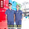 Ropa de Ingeniería Traje de Manga Corta de Verano Sitio de Construcción Taller de Fábrica Ropa de Protección Laboral Estación de Servicio Manga Corta Mantenimiento de Propiedad Ropa de Ingeniería