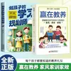 Ganando a través de la educación: Un Libro Ilustrado sobre Tradiciones Familiares Intangibles, Lemas y Reglas para Generaciones