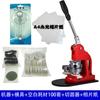 Máquina para hacer pins de hojalata, máquina para hacer pins, máquina para hacer pins, máquina para hacer pins DIY con consumibles en blanco 100 juegos