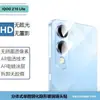 Adecuado para Película Templada Iqoo Aikou Z10Lite Pantalla de Seda Transparente Película Anti-Espionaje Ojo de Águila Metálico Película de Lente Transparente