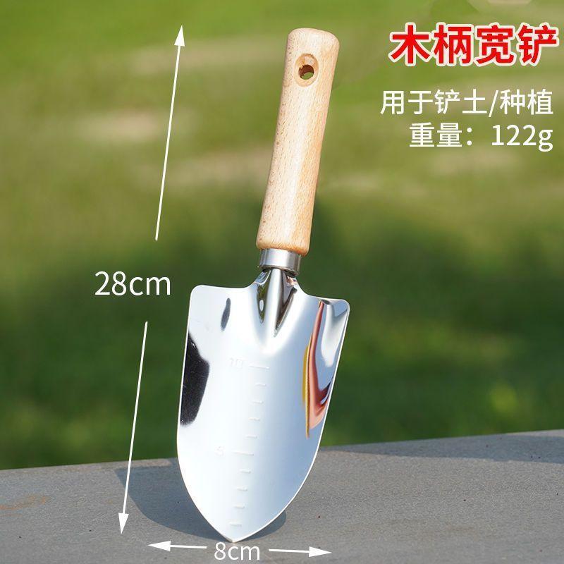 实木不锈钢园艺大号宽铲).jpg