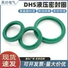 Tipo Dh/Dhs Diámetro Interior 11.2-250 Anillo de Sello Antipolvo de Poliuretano Sello de Aceite para Cilindro Hidráulico