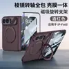 Funda para Apple iPhone Duo con Pantalla Plegable, Soporte Giratorio de Prisma 3D, Bisagra y Protector de Pantalla Integrado